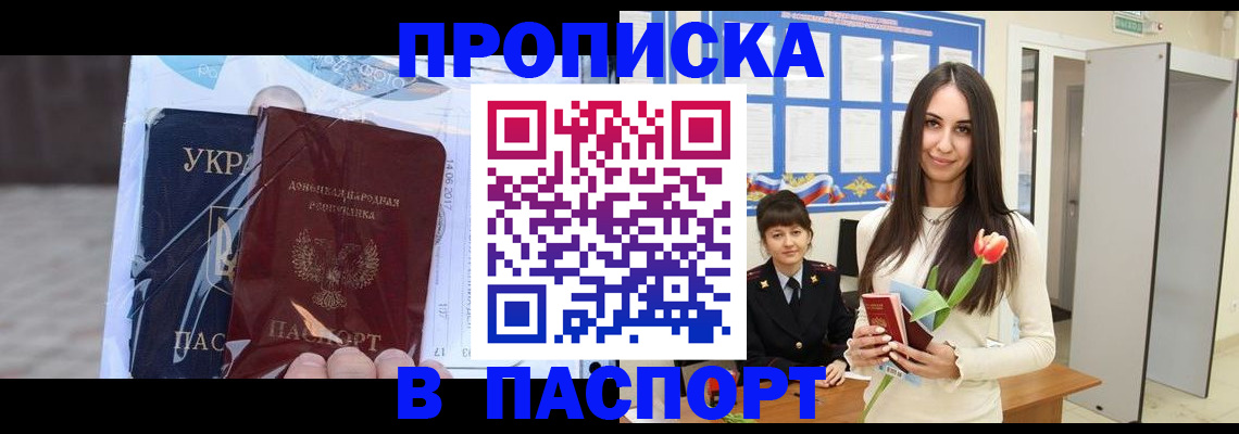 временная регистрация законно в Беломорске