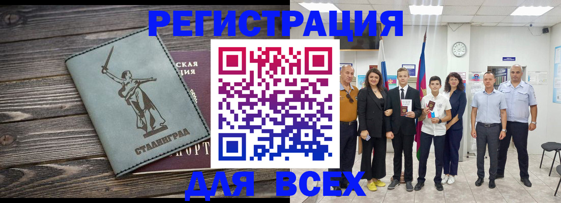 временная регистрация недорого в Беломорске