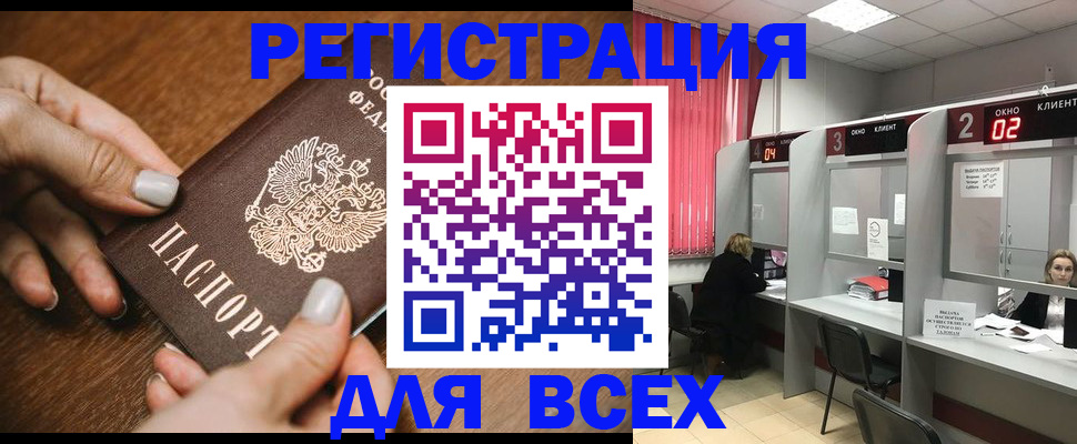 временная регистрация поиск в Беломорске