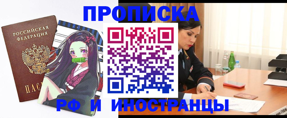 прописка регистрация в Беломорске