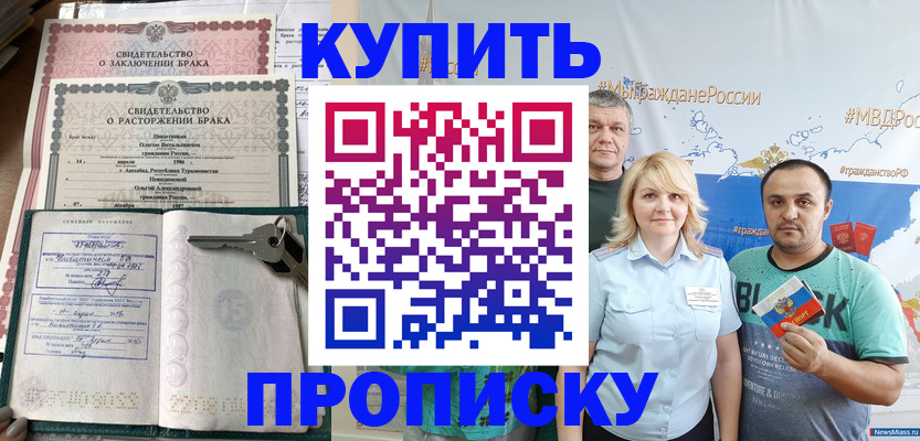 пропишу в квартире в Беломорске