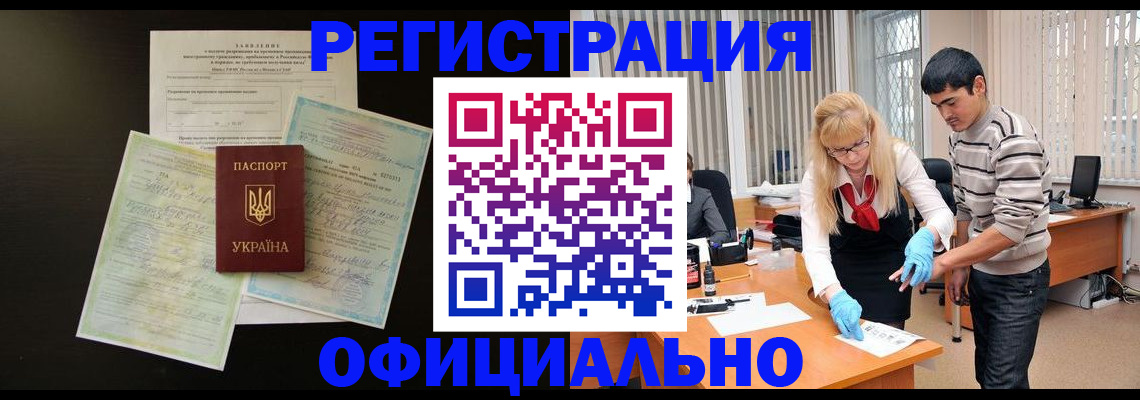 временная регистрация недорого в Беломорске