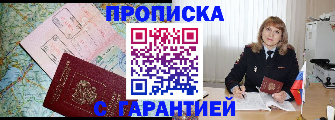 временная регистрация для всех в Беломорске