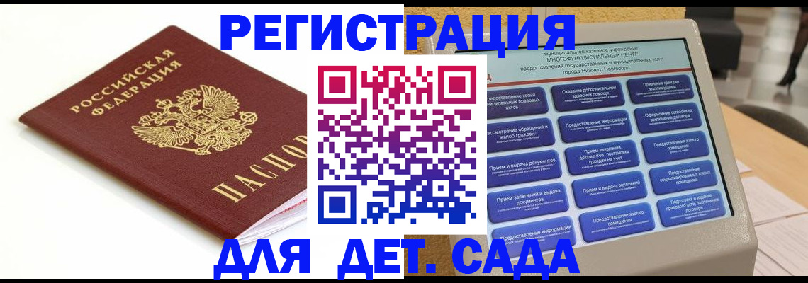 прописка паспорт в Беломорске